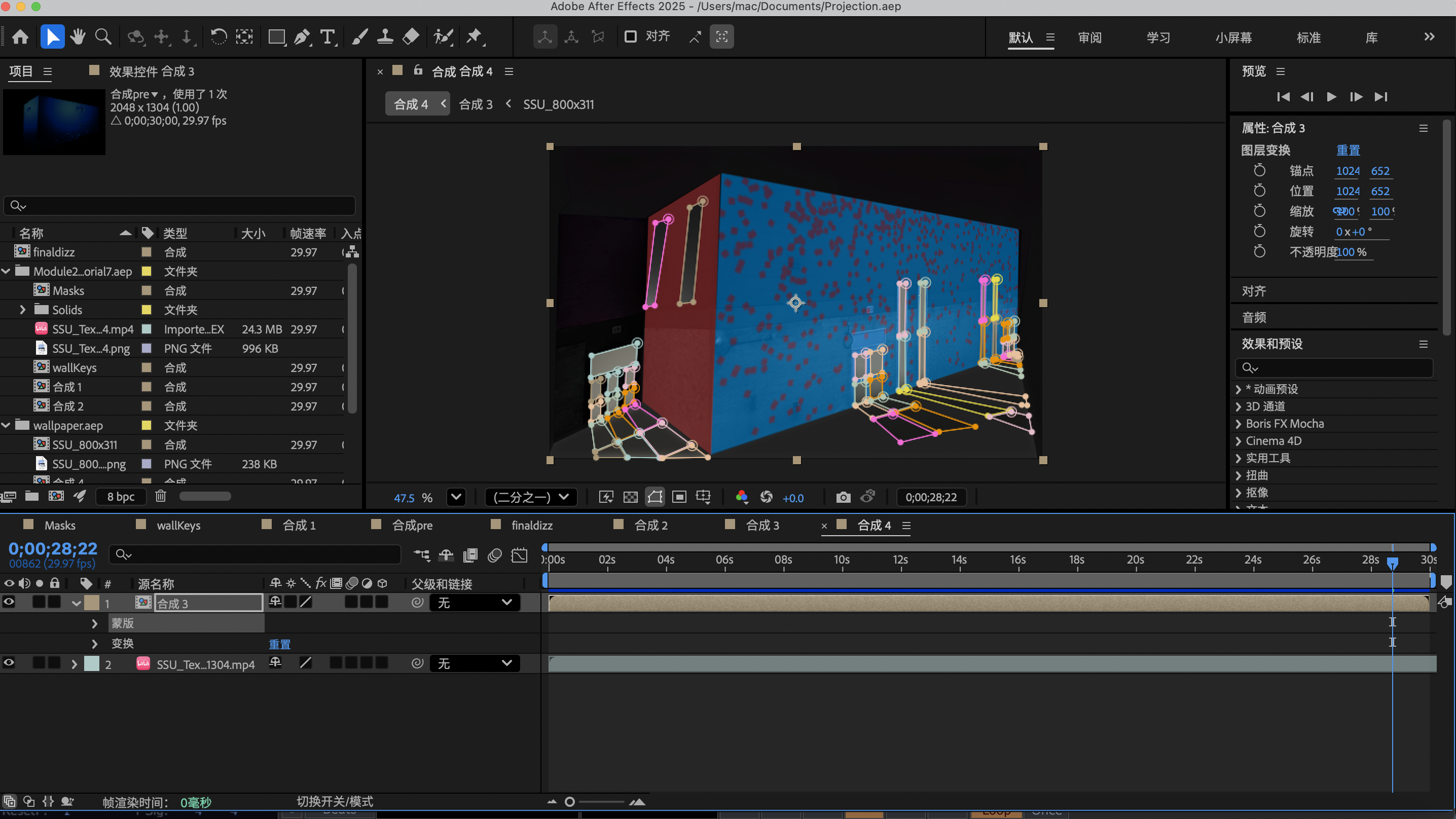 After Effects masks develop production